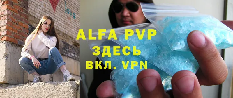 Alfa_PVP кристаллы  цены наркотик  Арамиль 