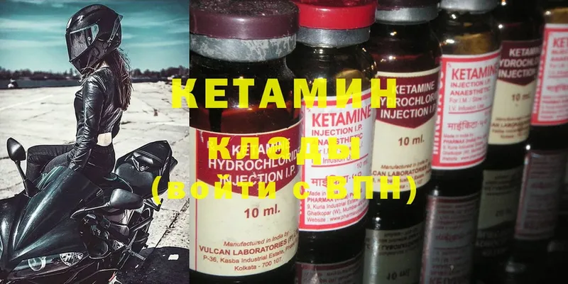 КЕТАМИН ketamine  Арамиль 